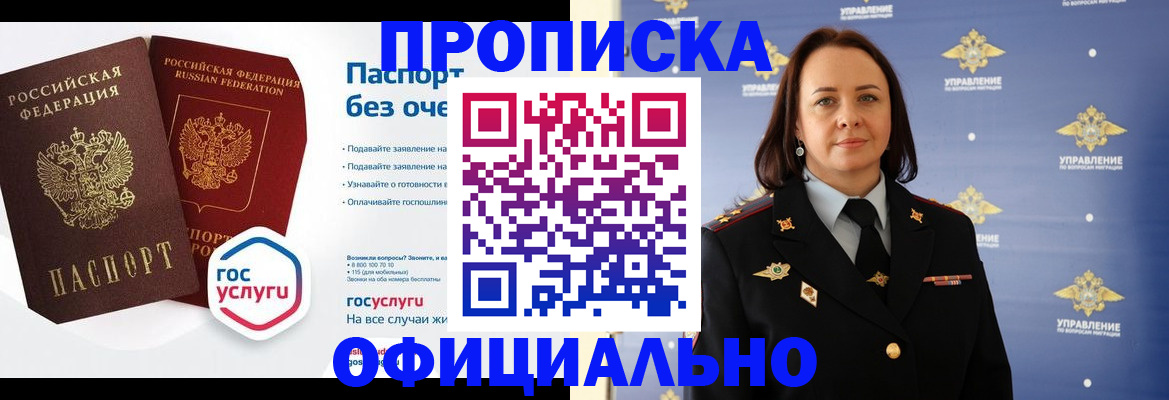 регистрация в Нарьян-Маре