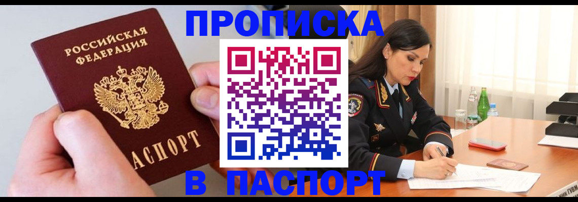 временная регистрация поиск в Нарьян-Маре