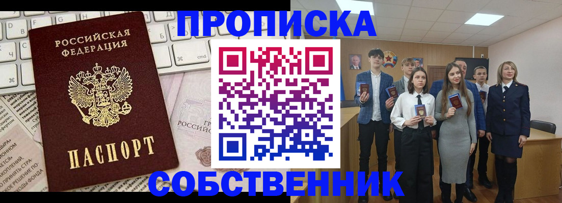 временная регистрация купить в Нарьян-Маре
